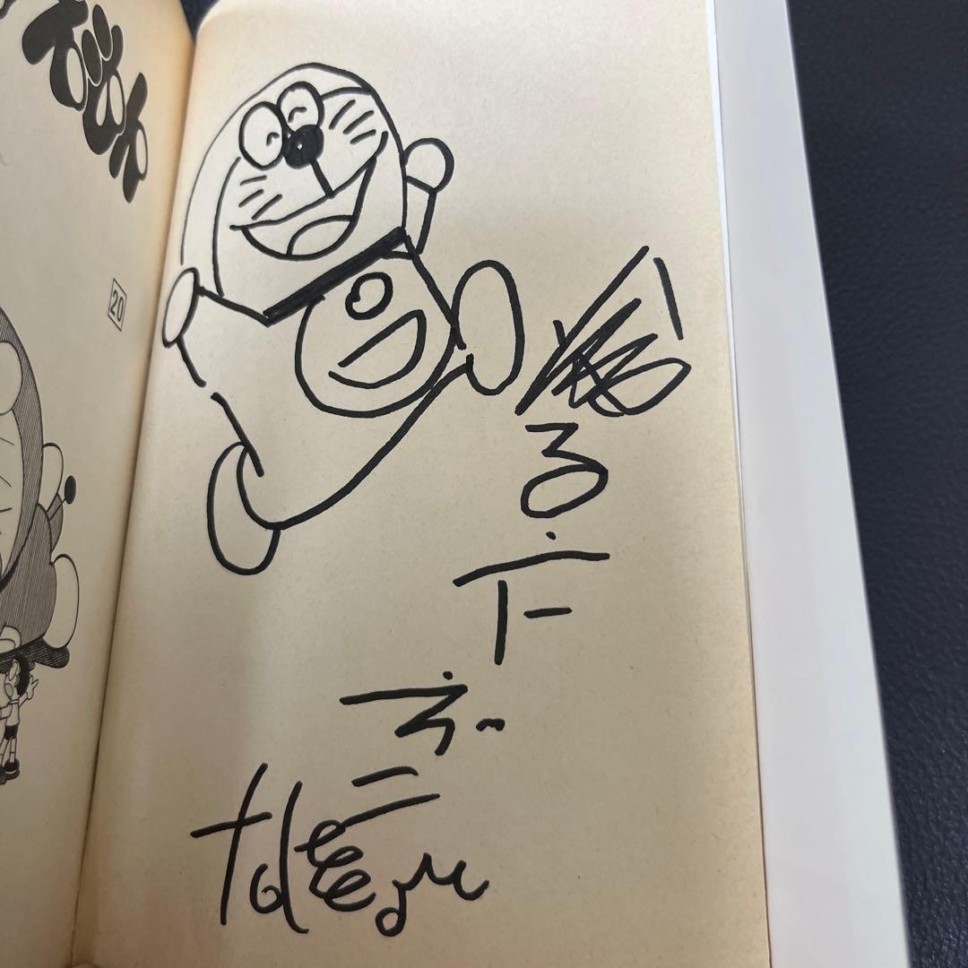 藤子・F・不二雄直筆サイン　小学館　ドラえもん本