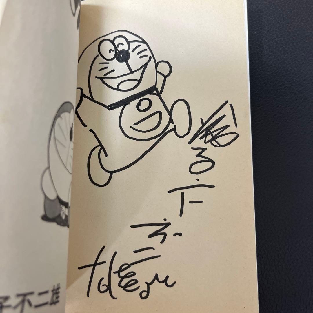 藤子・F・不二雄直筆サイン　小学館　ドラえもん本