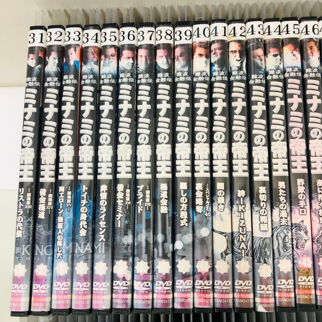 【ケース付き】ミナミの帝王　DVD全タイトルセット　全巻合計65枚　竹内力