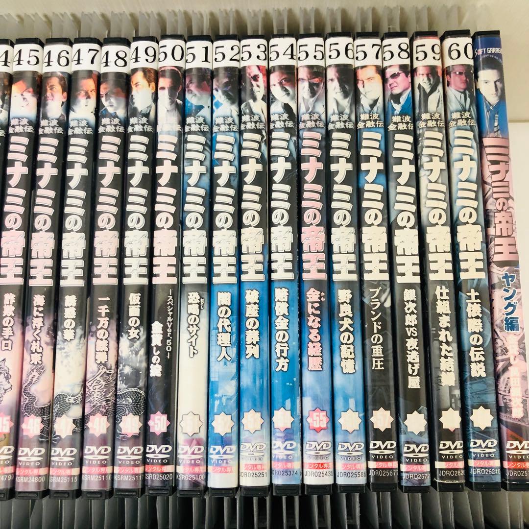 【ケース付き】ミナミの帝王　DVD全タイトルセット　全巻合計65枚　竹内力