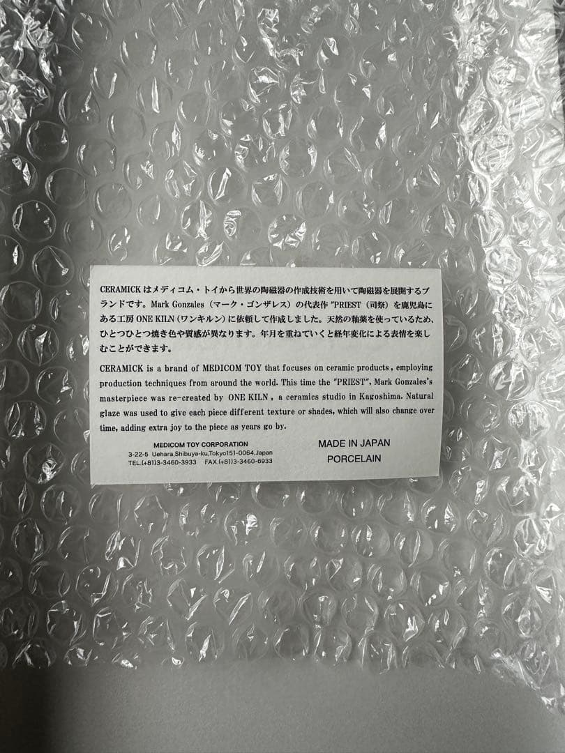 置物 CERAMICK Mark Gonzales \"PRIEST\" Ver.3