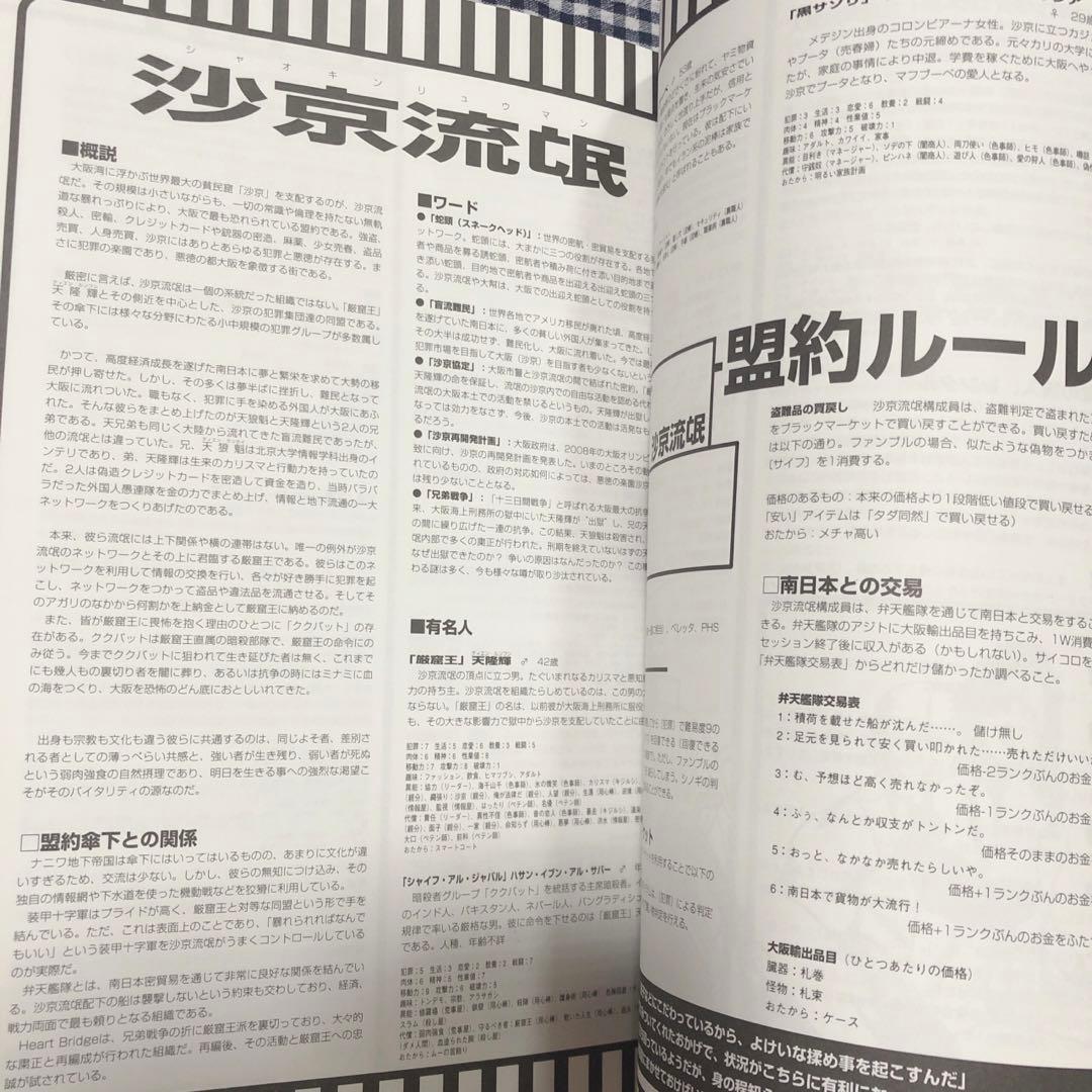 サタスペリミックスプラス