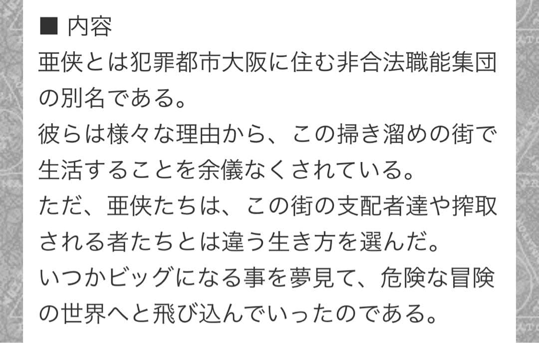 サタスペリミックスプラス