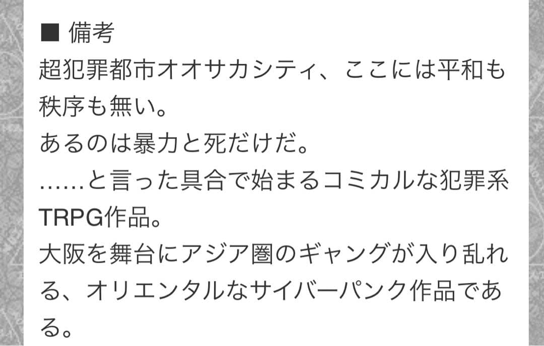 サタスペリミックスプラス