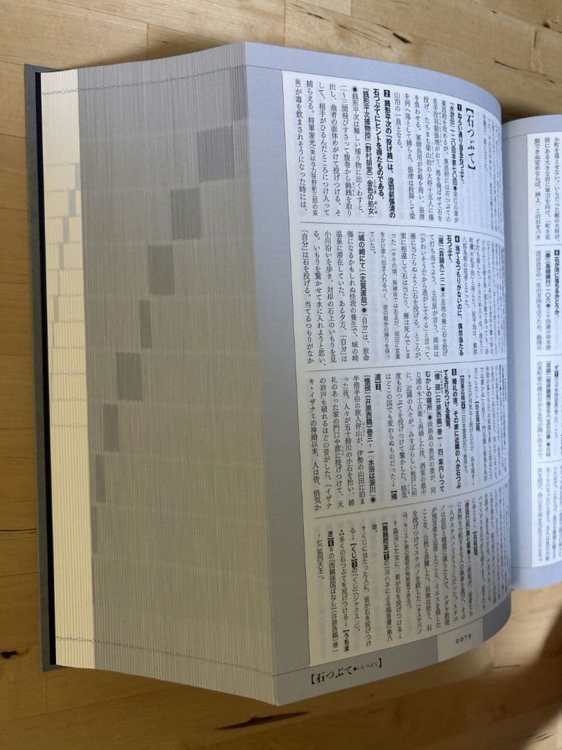 【6/30まで！値下げ】物語要素事典