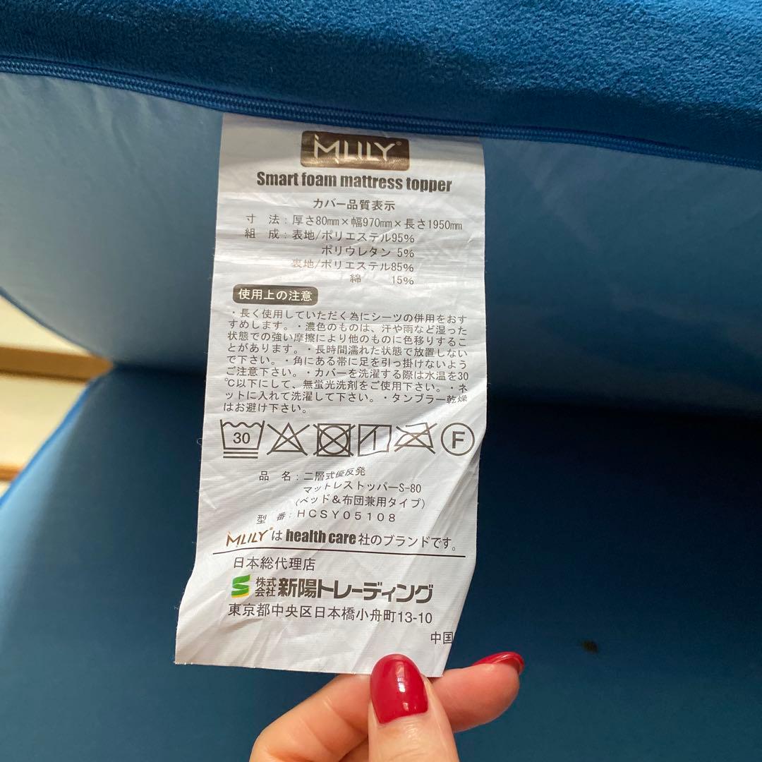MLILY エムリリー 優反発 マットレス シングル　三つ折り