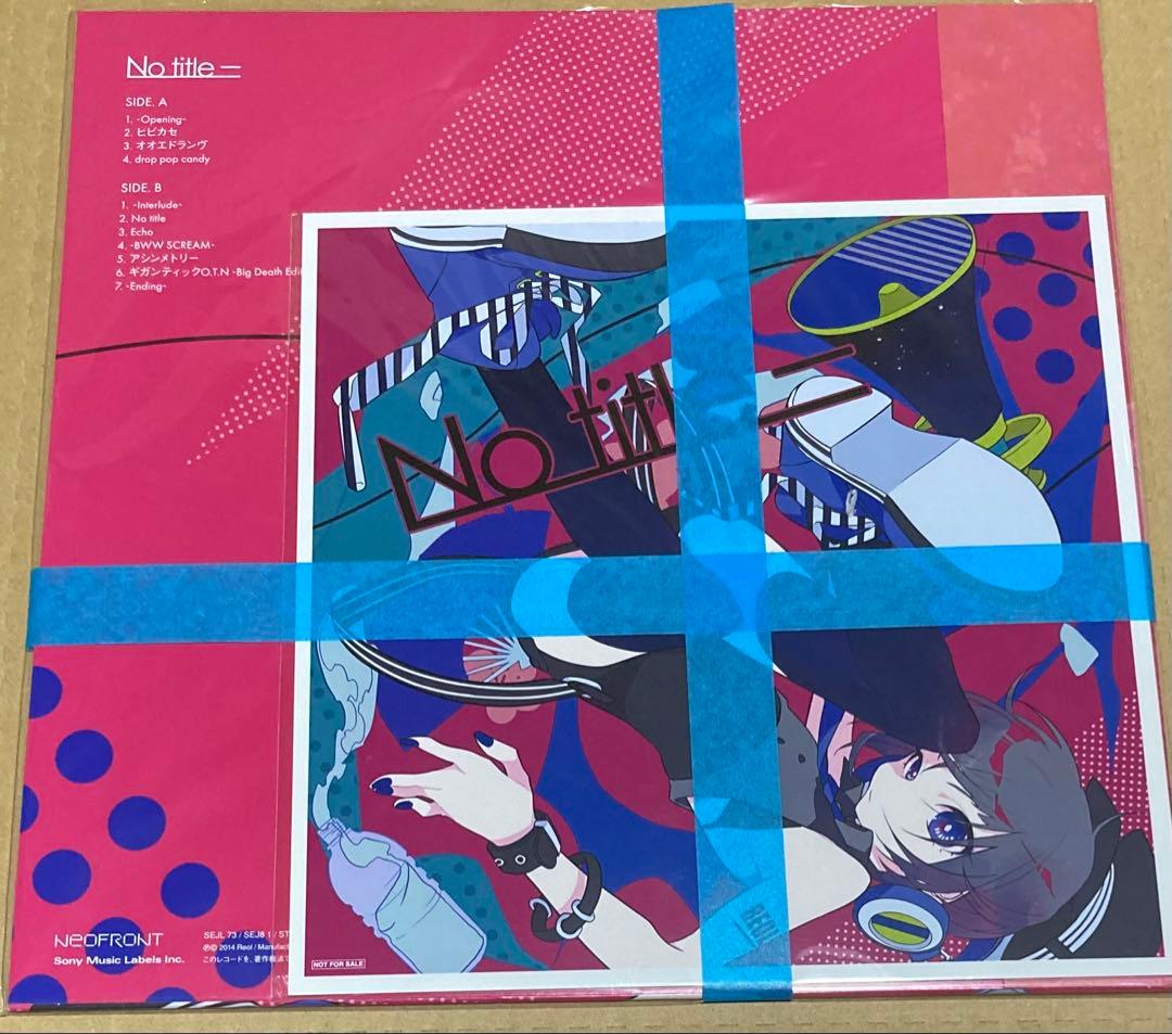 Reol No title- アナログ盤 完全生産限定盤　レコード れをる