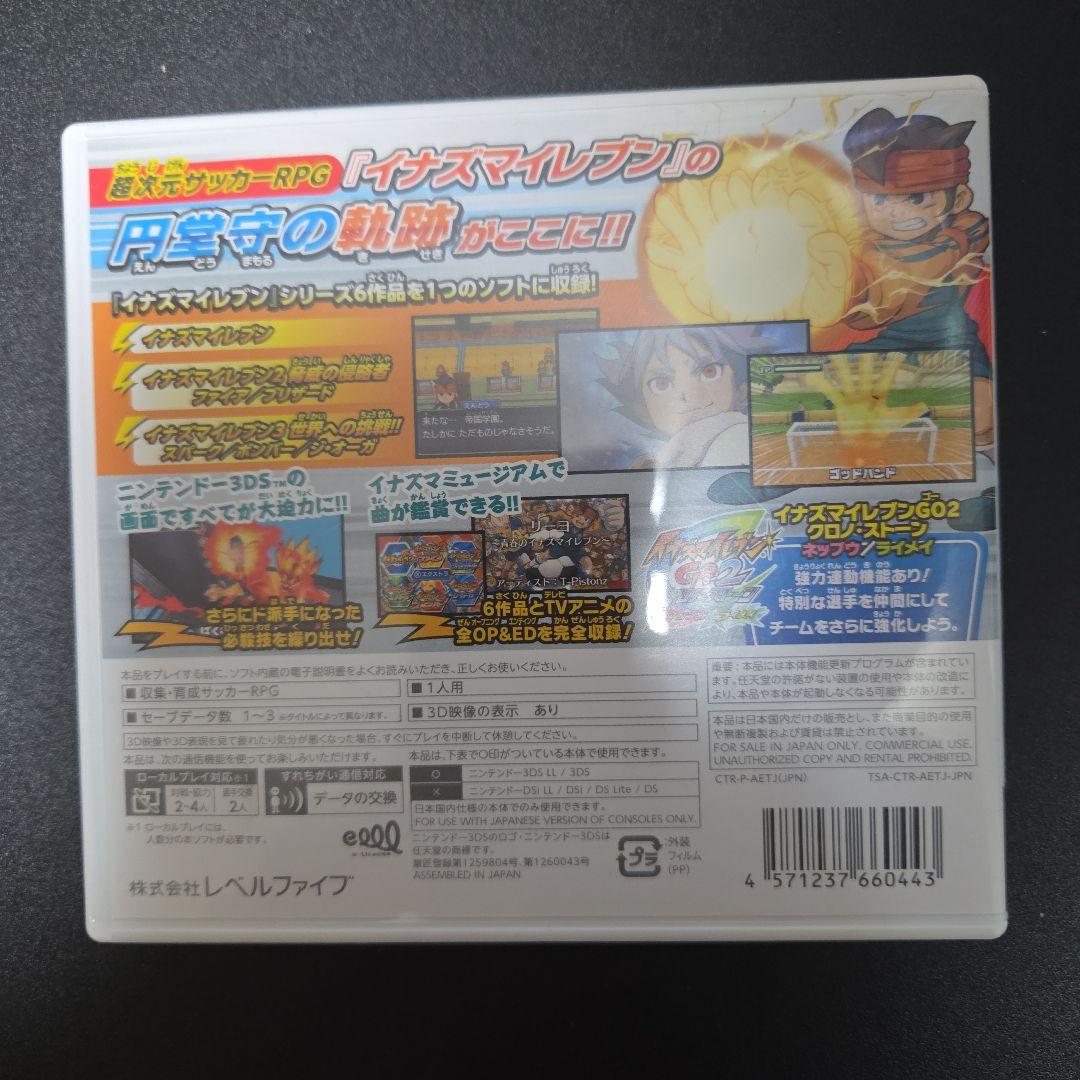 イナズマイレブン 1・2・3!! 円堂守の冒険など