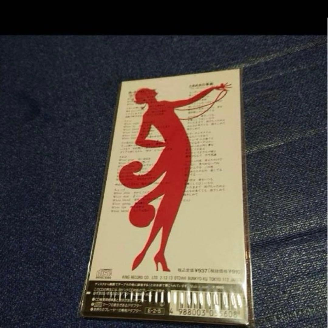 中山美穂 .色ホワイトブレンド シングル短冊8センチ8cm邦楽CD 未開封　新品