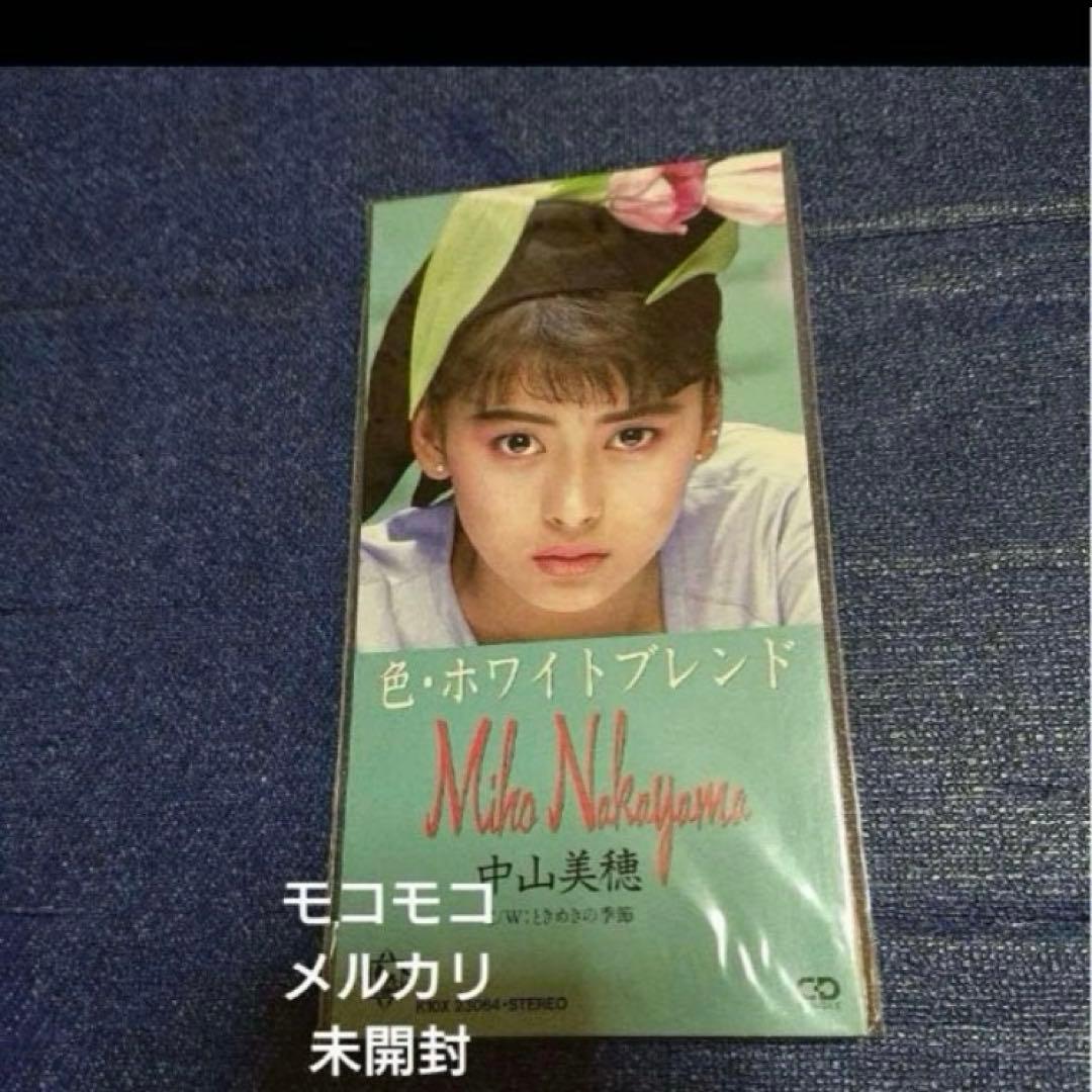 中山美穂 .色ホワイトブレンド シングル短冊8センチ8cm邦楽CD 未開封　新品
