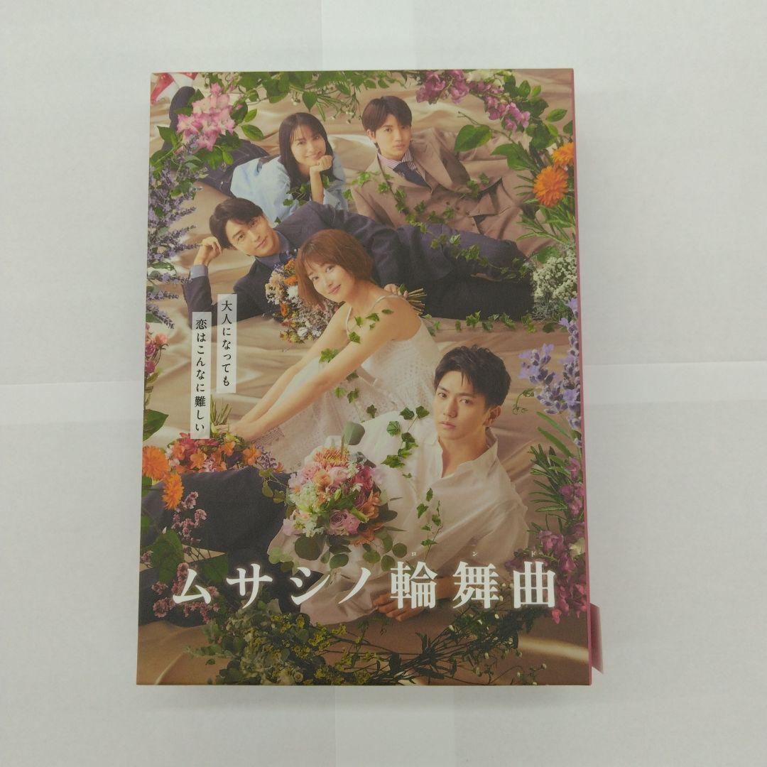 ムサシノ輪舞曲(ロンド) Blu-ray-BOX〈3枚組〉