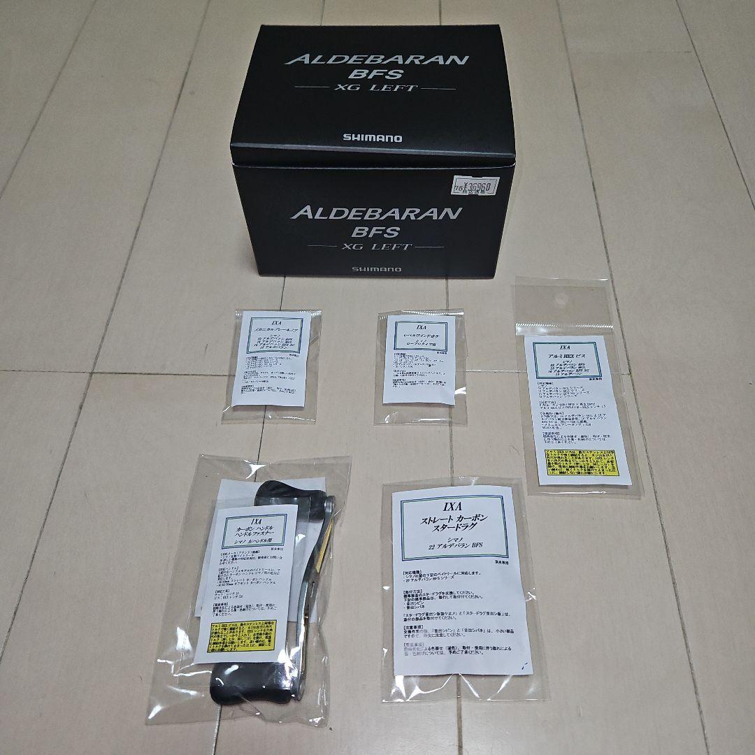 シマノ 22アルデバランBFS XG左巻き KTFチューン
