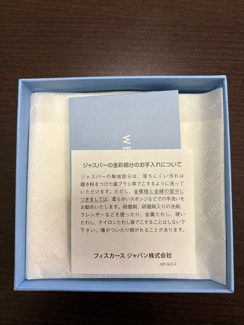 ウェッジウッド　ジャスパーシリーズ　干支 2026