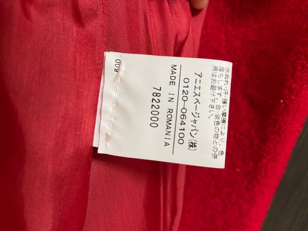 N*S様 【年始発送】agnès b. ロングコート