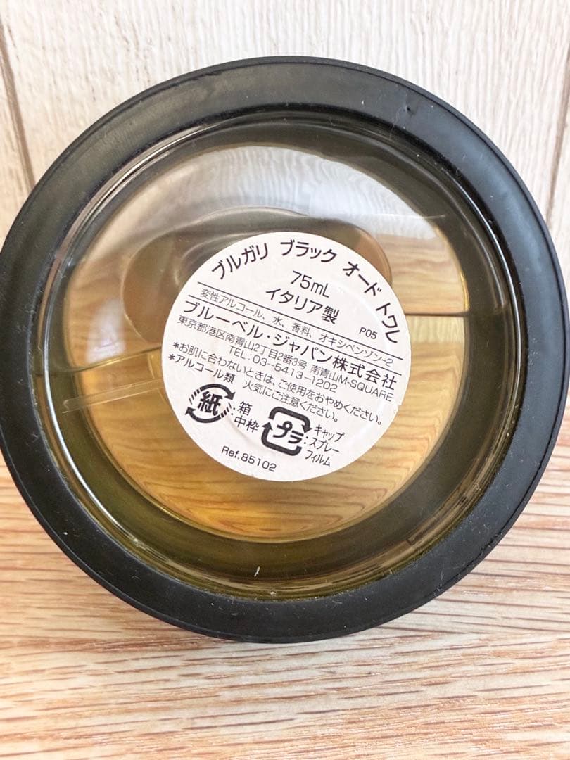 BVLGARI ブラック 75ml