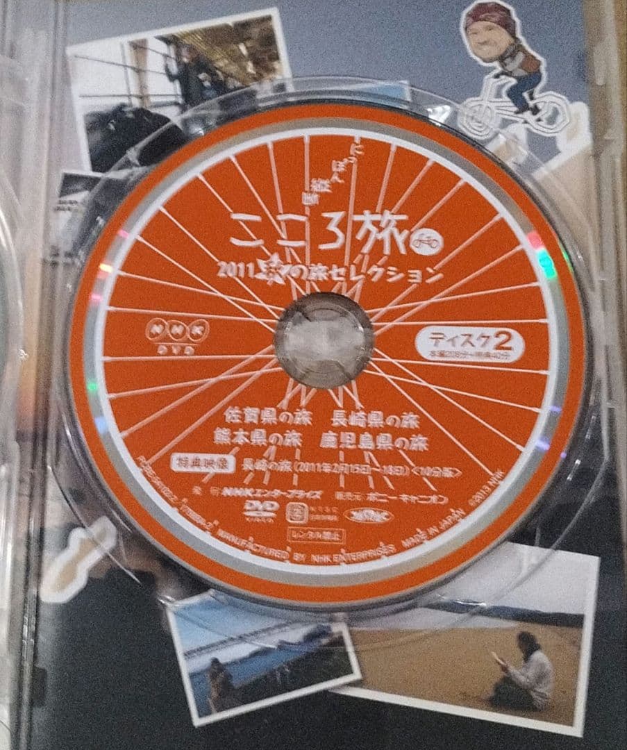 にっぽん縦断 こころ旅 2011 秋の旅セレクション DVD 2枚組 ケース付