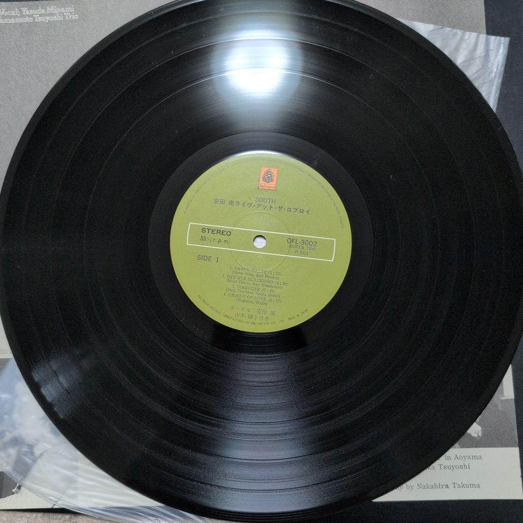 レコード2枚 安田南　Minami Yasuda South お定のモリタート