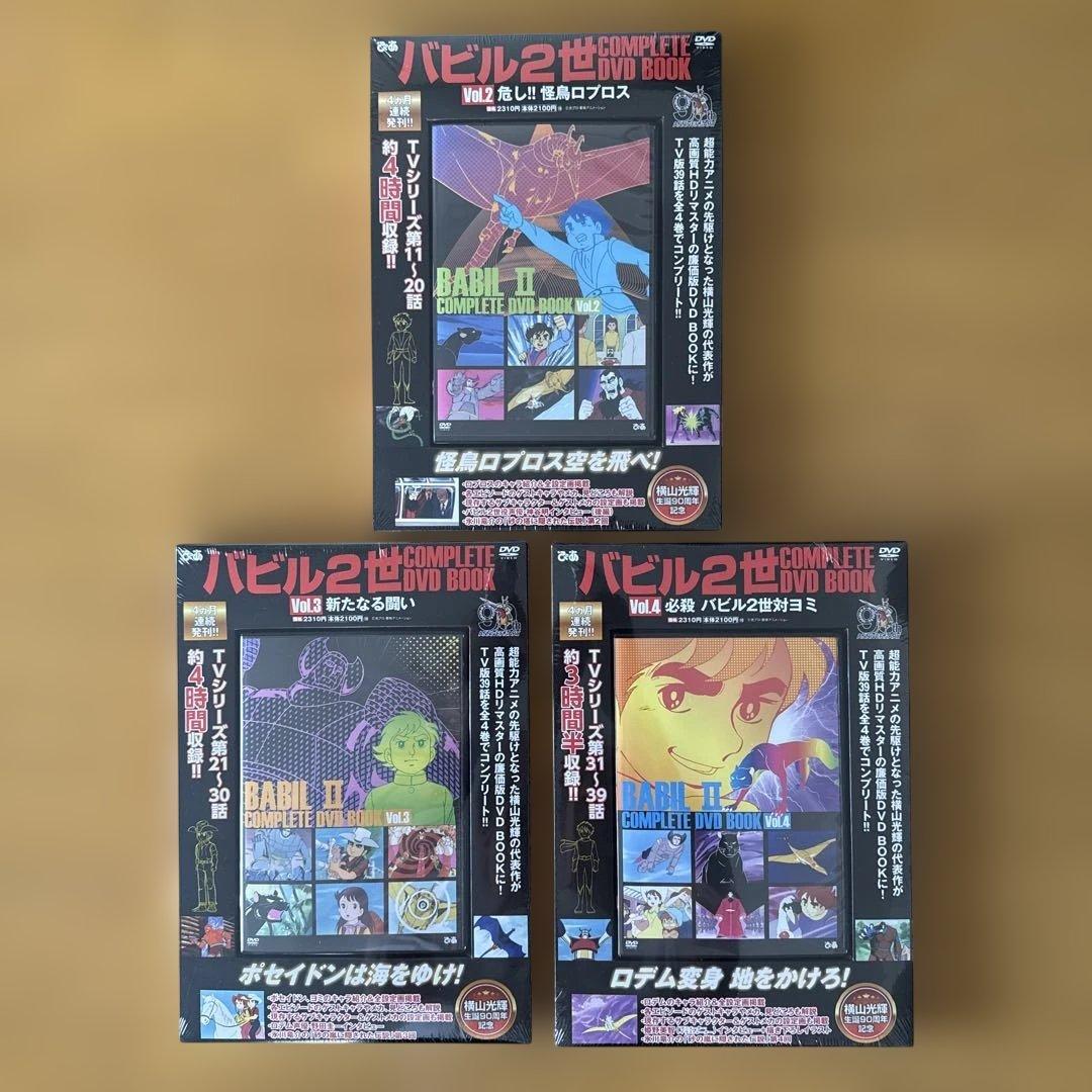 【昭和アニメ】バビル2世 ど根性ガエル 元祖天才バカボン 侍ジャイアンツ DVD