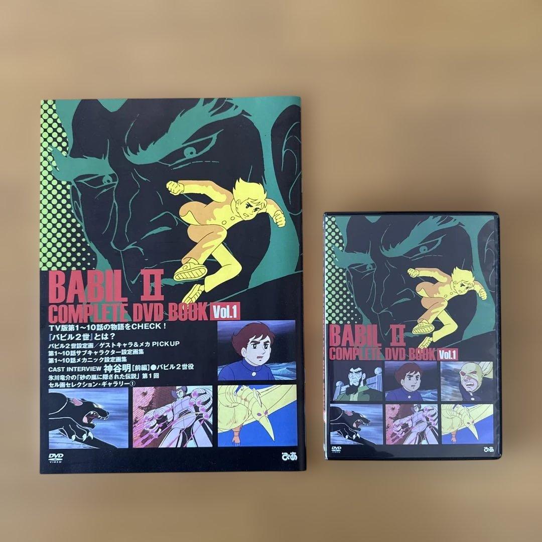 【昭和アニメ】バビル2世 ど根性ガエル 元祖天才バカボン 侍ジャイアンツ DVD
