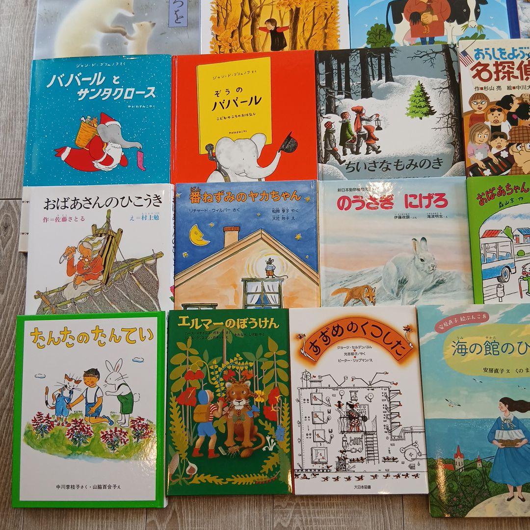 かお様【低学年～】くもん推薦図書など　絵本児童書まとめ売り33冊