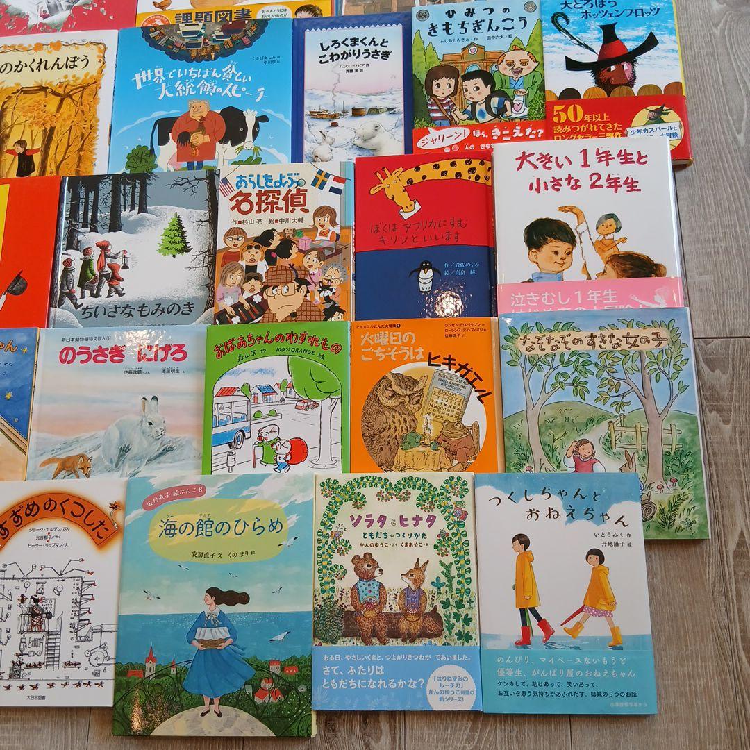 かお様【低学年～】くもん推薦図書など　絵本児童書まとめ売り33冊