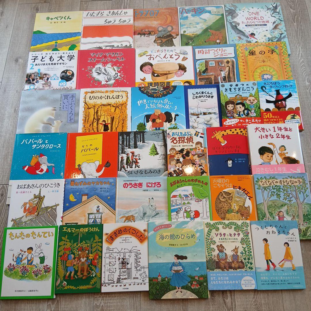 かお様【低学年～】くもん推薦図書など　絵本児童書まとめ売り33冊