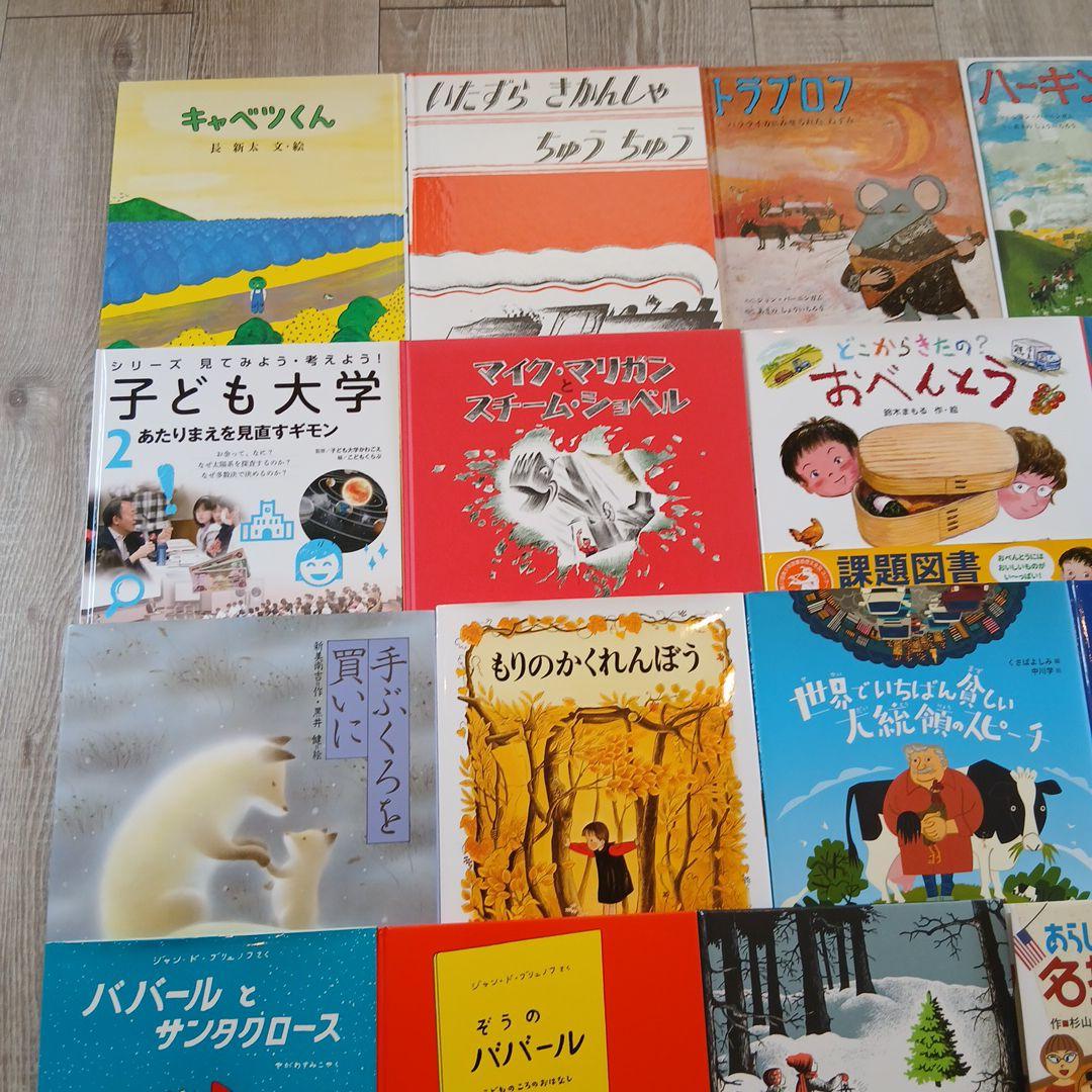 かお様【低学年～】くもん推薦図書など　絵本児童書まとめ売り33冊