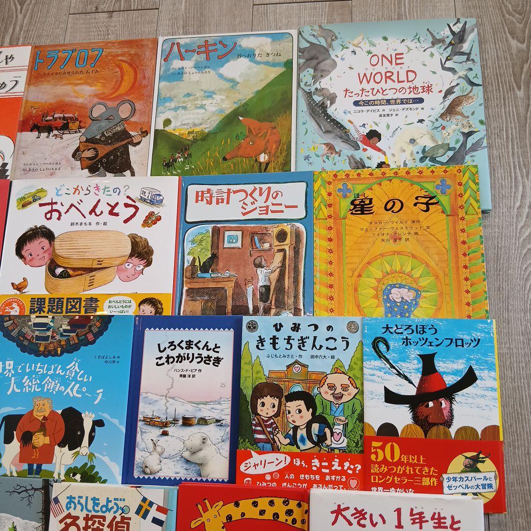 かお様【低学年～】くもん推薦図書など　絵本児童書まとめ売り33冊
