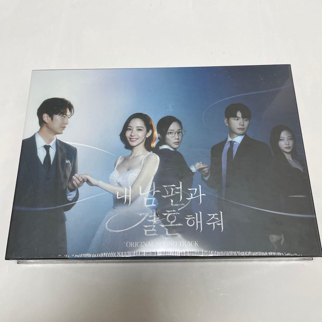 ★新品未開封★韓国ドラマ「私の夫と結婚して」OST CD サウンドトラック