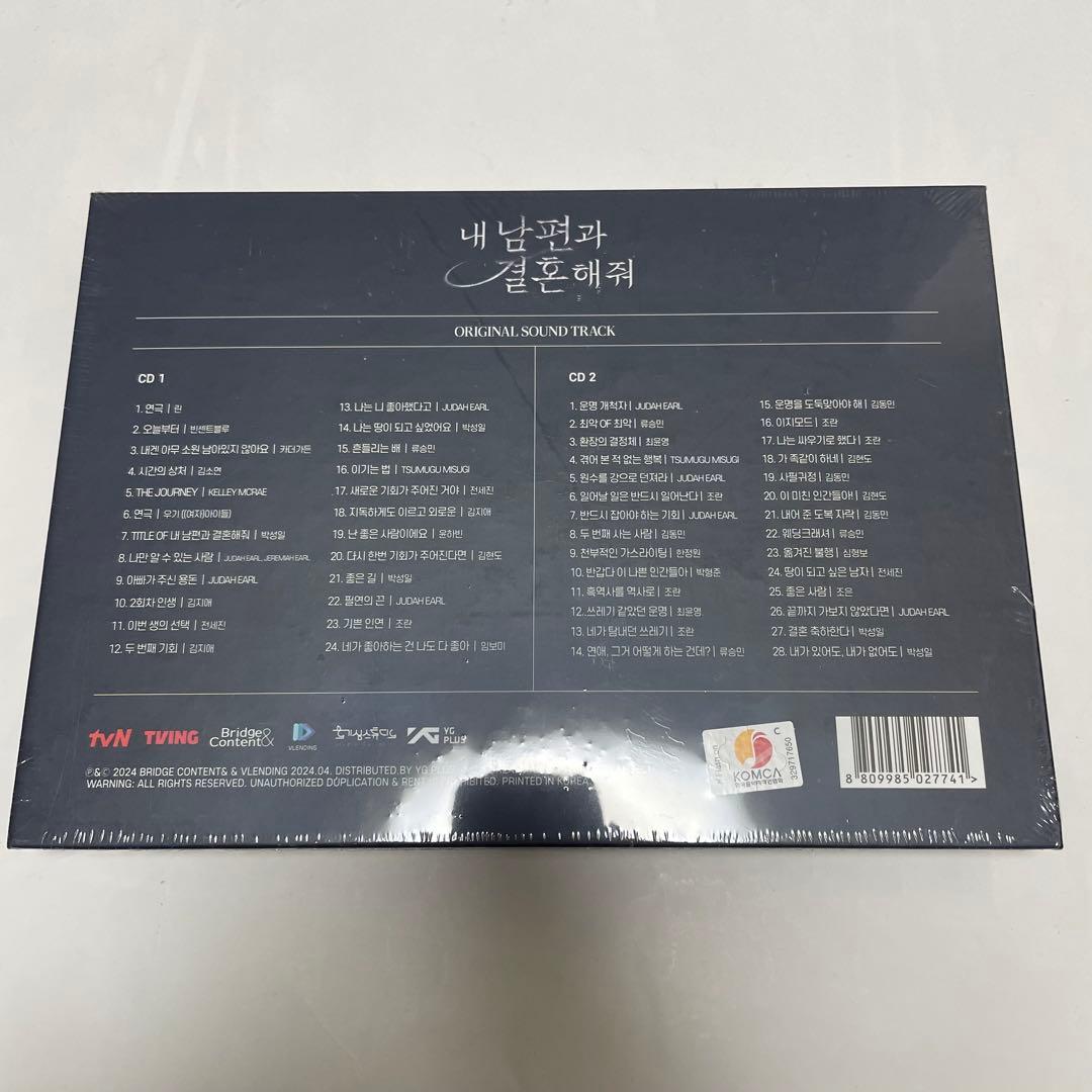 ★新品未開封★韓国ドラマ「私の夫と結婚して」OST CD サウンドトラック