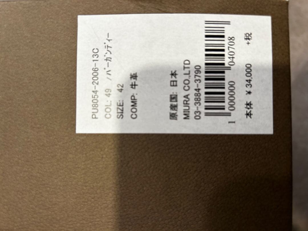 PADRONE新品未使用定価37,400円ダービープレーントゥクレープソール42