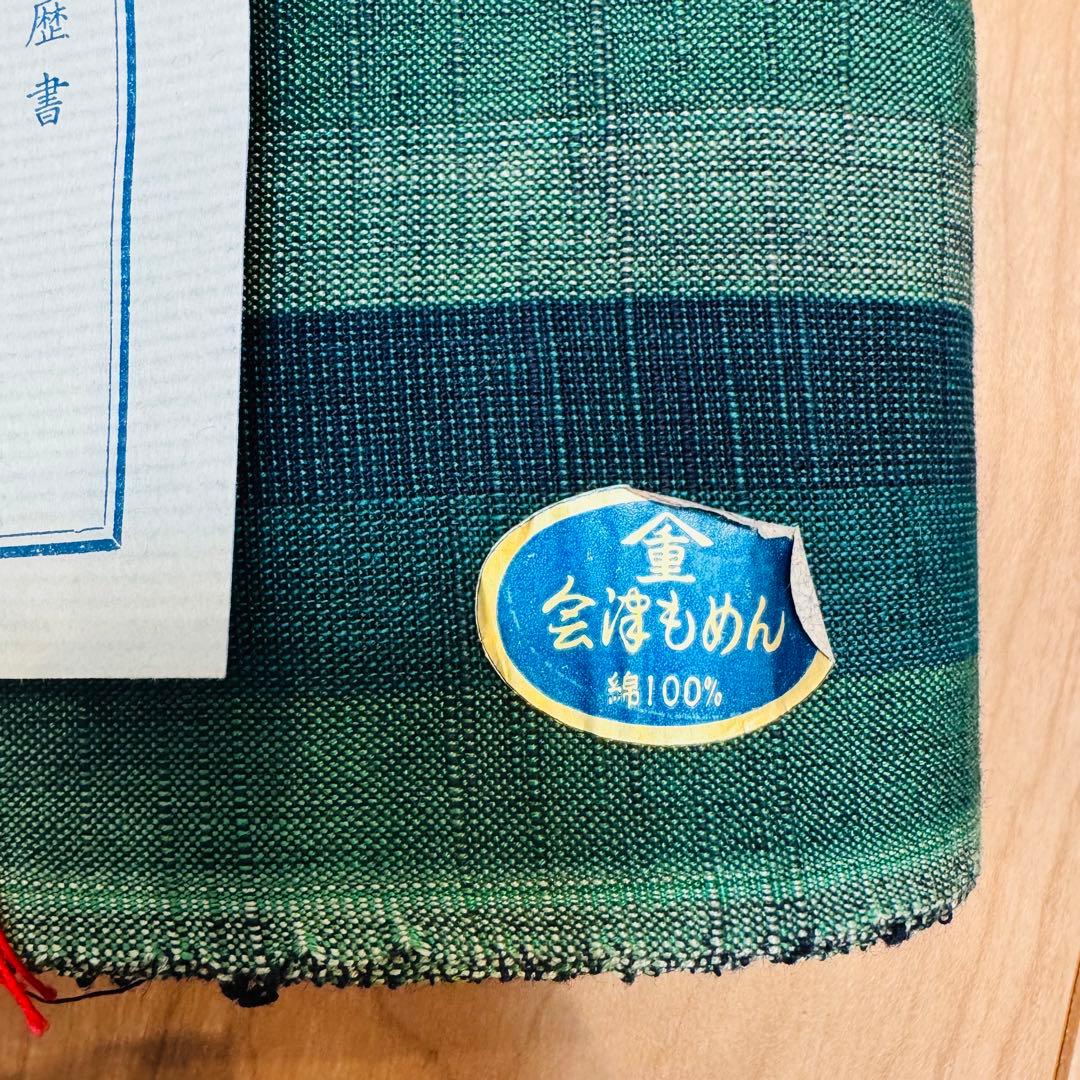 未使用　しつけ付　超美品　会津木綿　綿　反物　証紙付　緑　リメイク　ハンドメイド