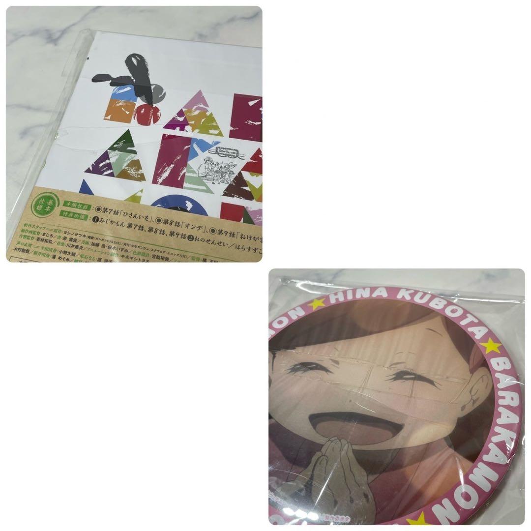 新品 未開封 限定 ばらかもん DVD 全4巻 初回特典 デカ缶バッチ