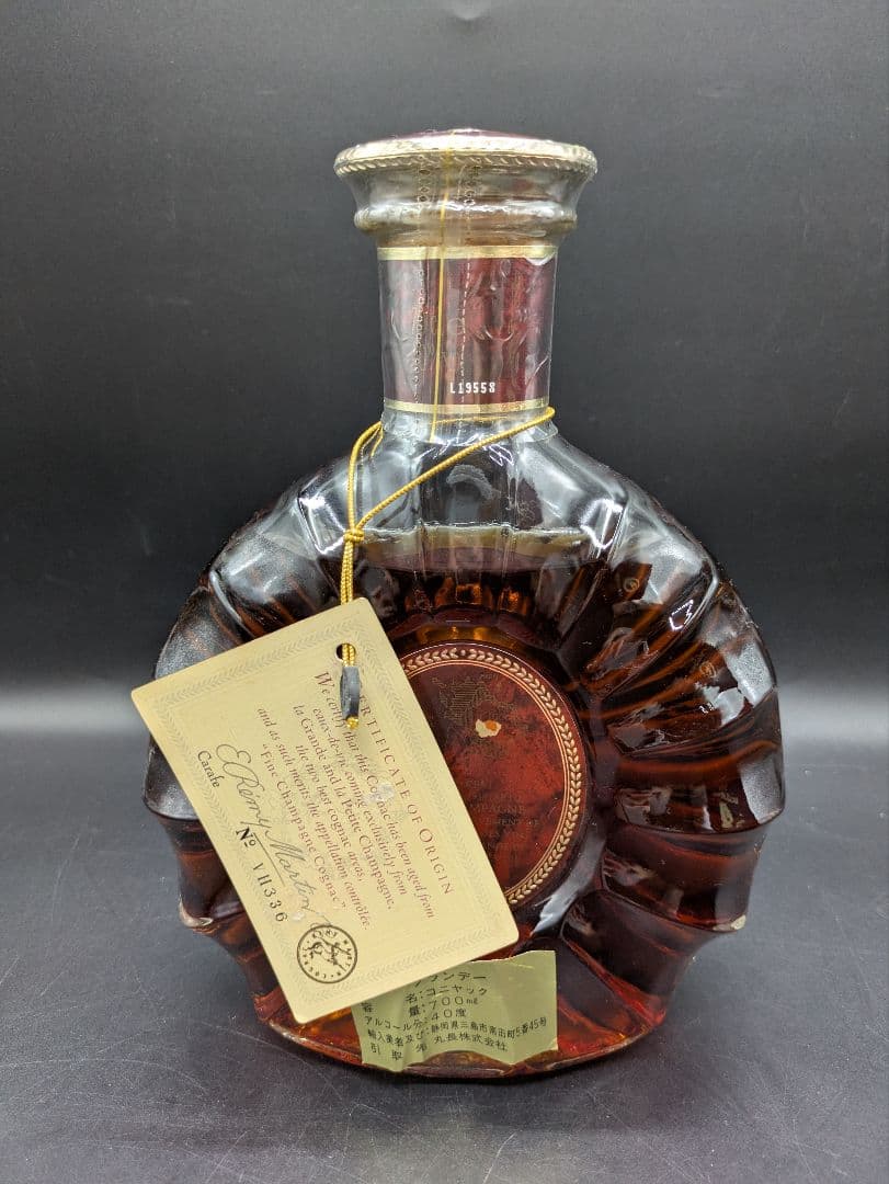 【未開封 】REMY MARTIN XO SPECIAL コニャック 箱入り