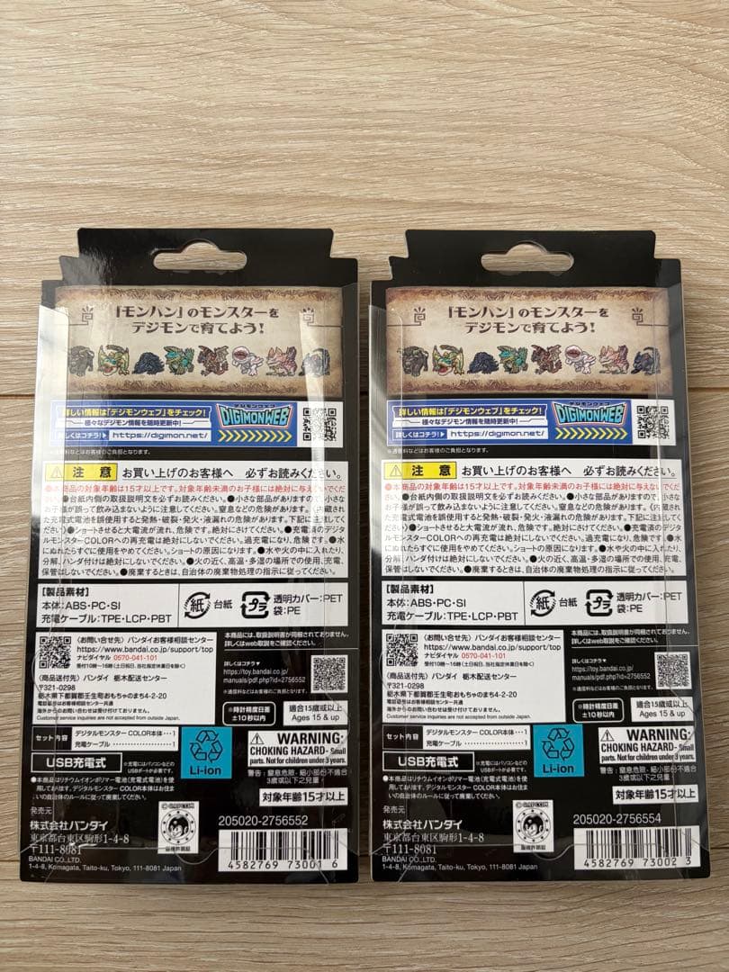 デジタルモンスターCOLOR モンスターハンター 20th Edition 2種