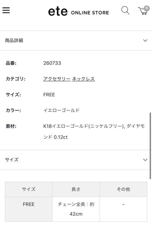 ❤️ete♡18kゴールド ダイヤモンドネックレス❤️