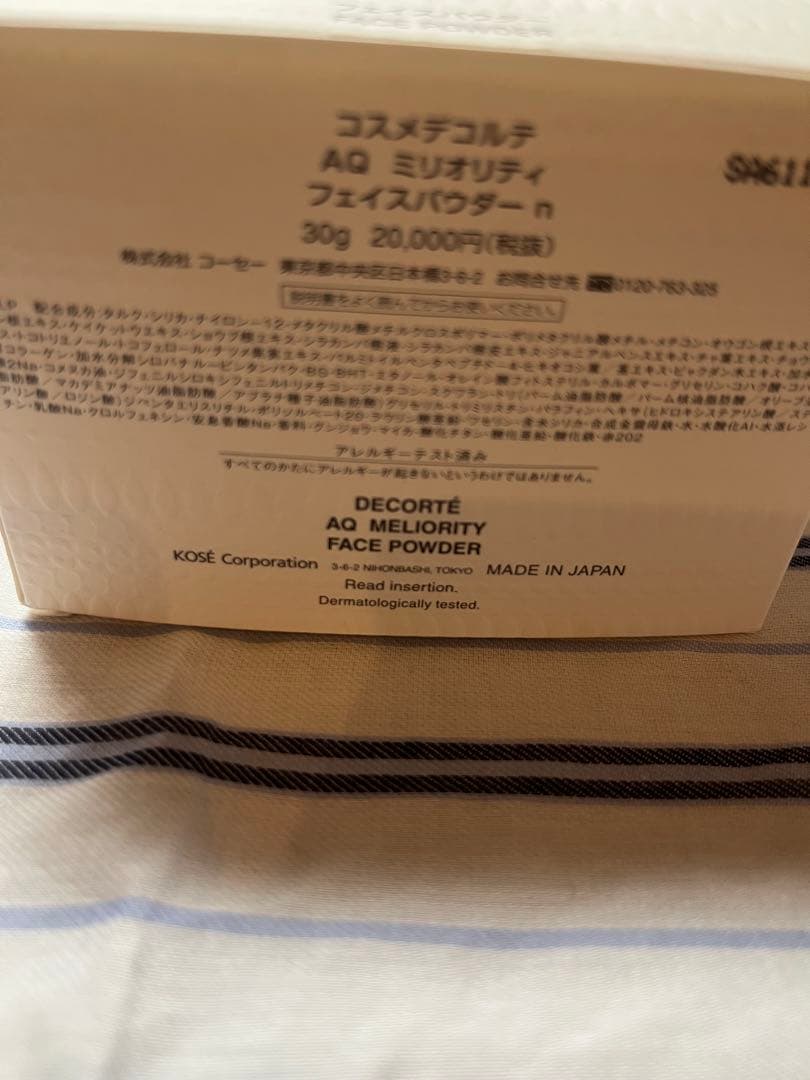 Calico さん専用　DECORTE AQ ミリオリティ