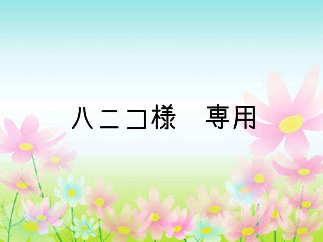 ハニコ　ブラック 36