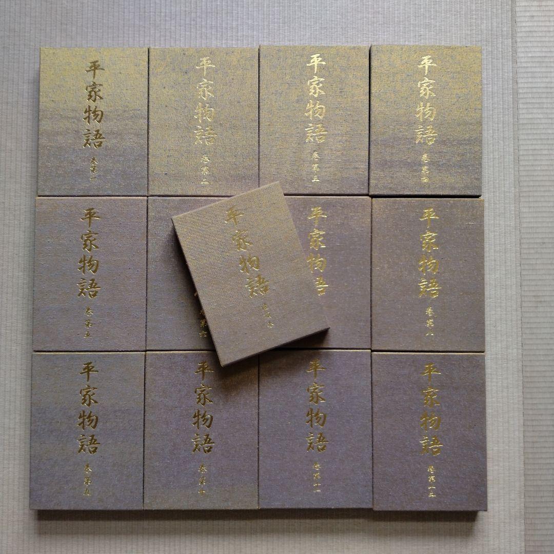 原典 平家物語 全13巻セット (DVD) ハゴロモ