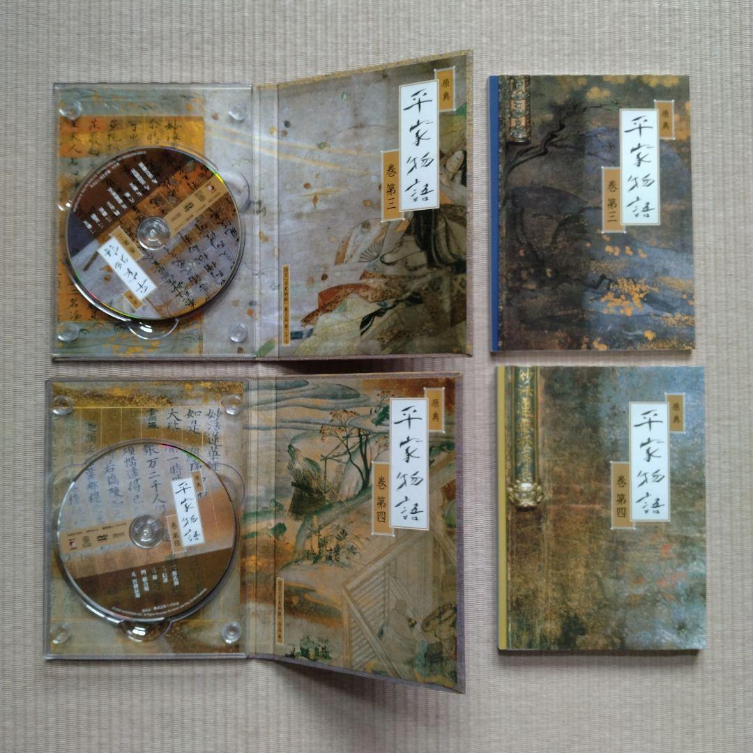 原典 平家物語 全13巻セット (DVD) ハゴロモ