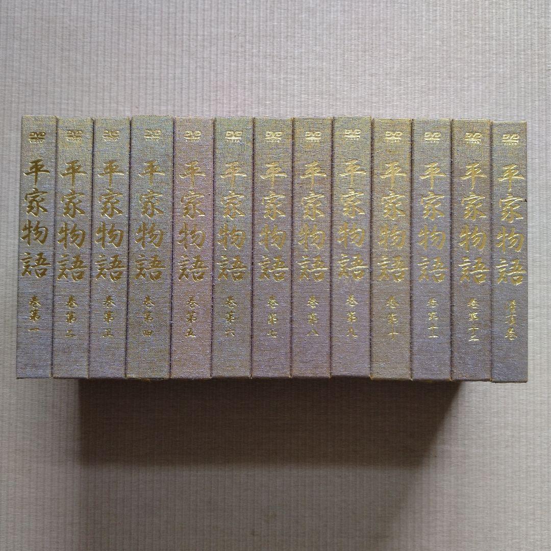 原典 平家物語 全13巻セット (DVD) ハゴロモ