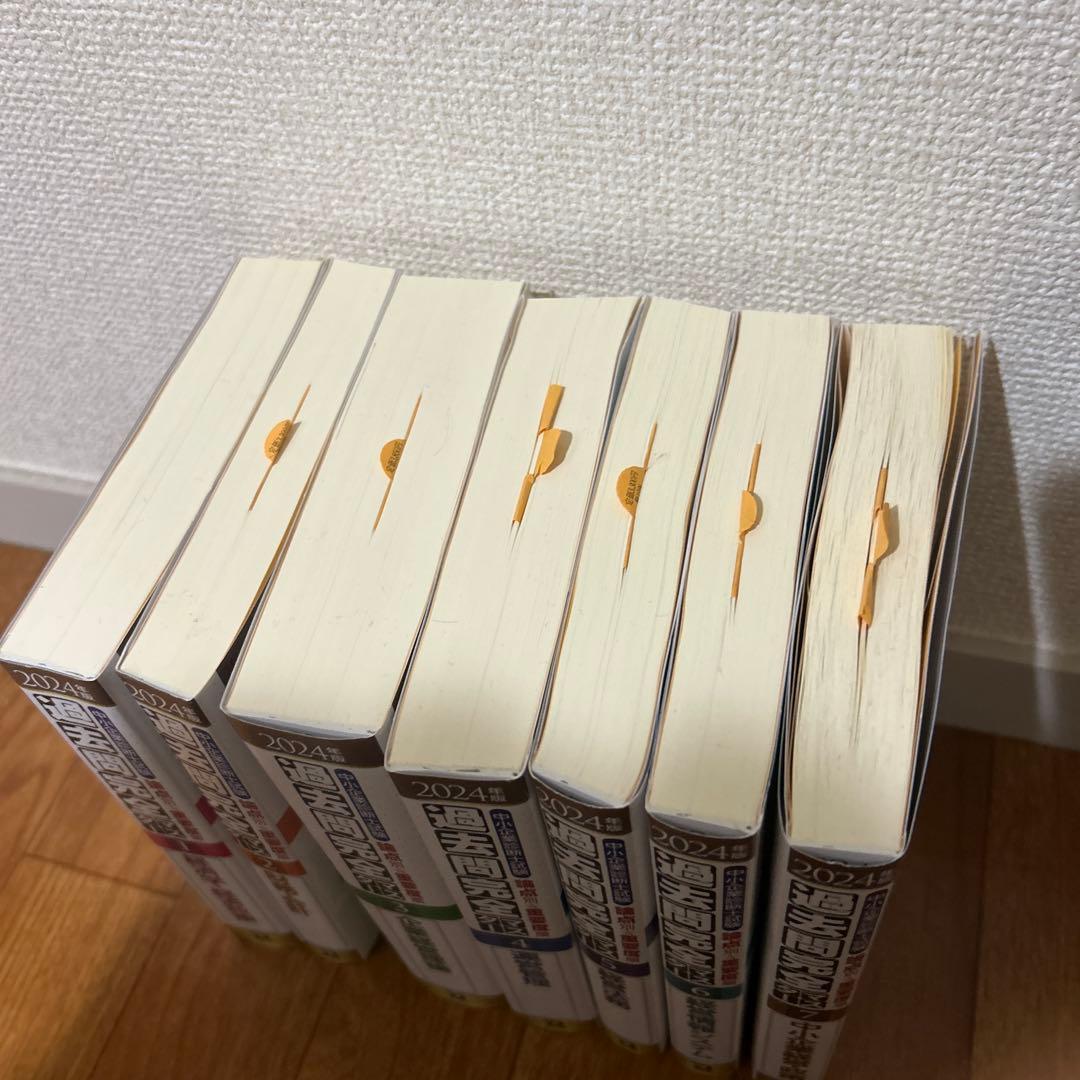 中小企業診断士　過去問題完全マスター2024