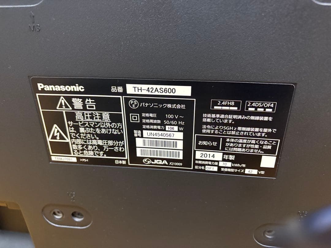 【koyaji様相談中】Panasonic TH-42AS600
