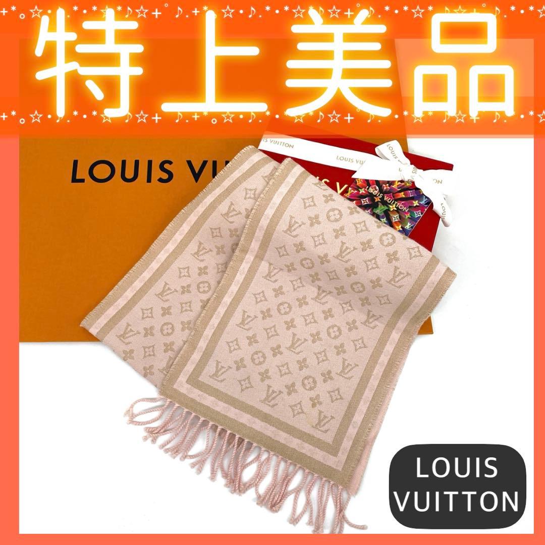 特上美品✨【ルイヴィトン】モノグラム マフラー ピンク ウール カシミヤ 249