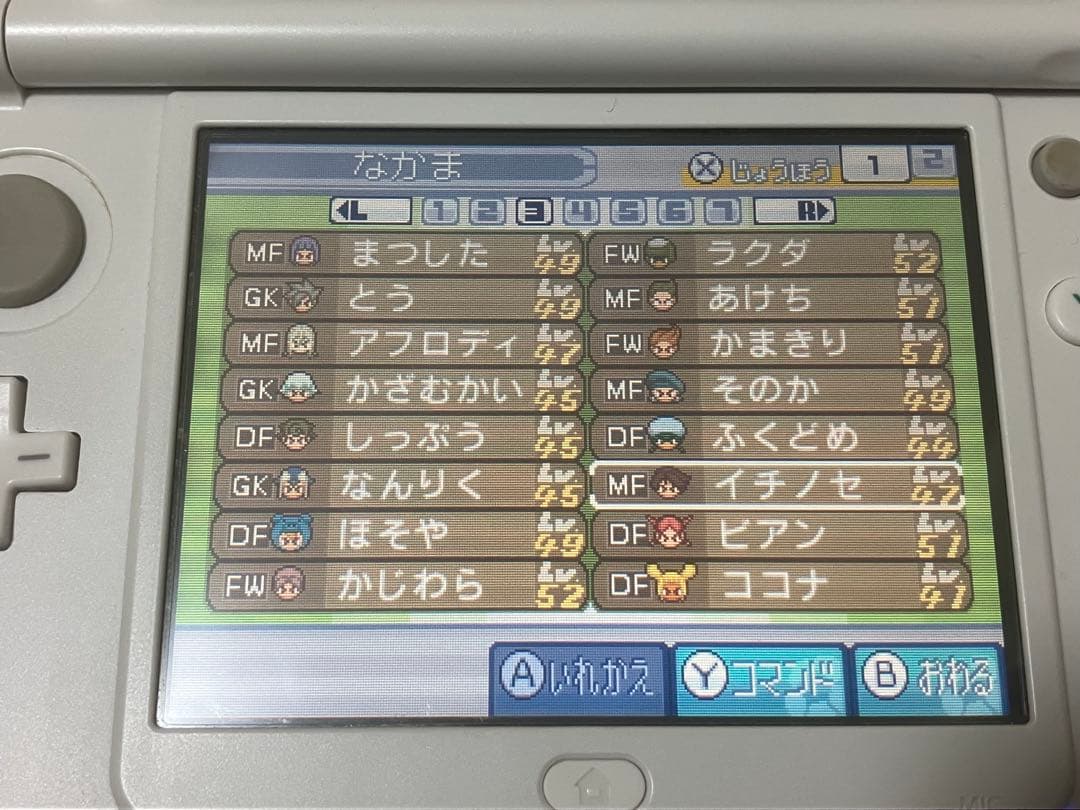 イナズマイレブン 1・2・3!! 円堂守伝説 すれ違い通信MAX 3DS ソフト