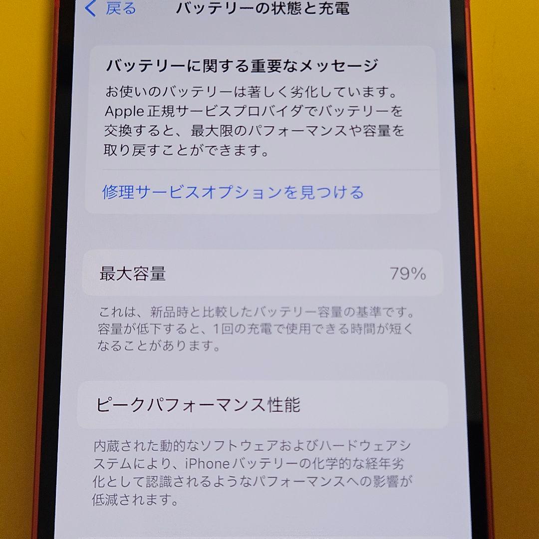 美品！iPhone 12 mini 64GB｜24時間以内発送!#374