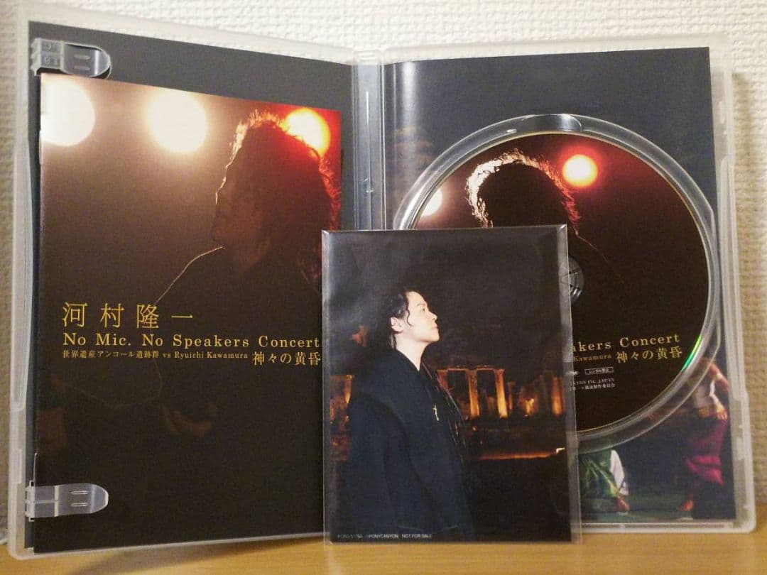 河村隆一No Mic, No Speakersアンコール遺跡群ルナシー神々の黄昏