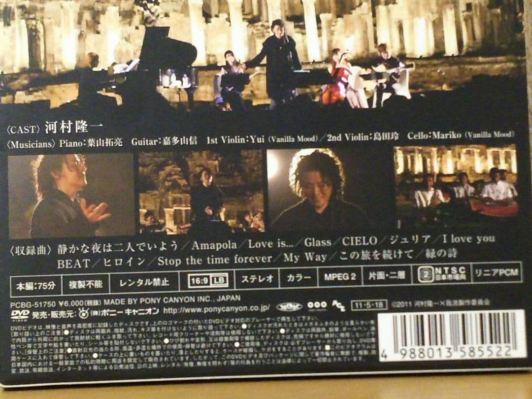 河村隆一No Mic, No Speakersアンコール遺跡群ルナシー神々の黄昏