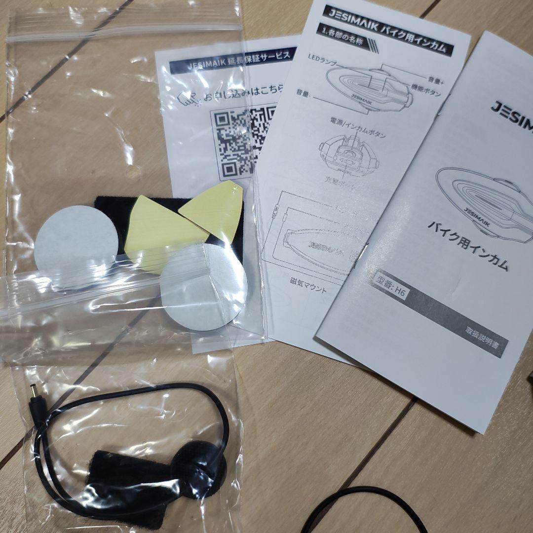 JESIMAIK H6　バイク インカム