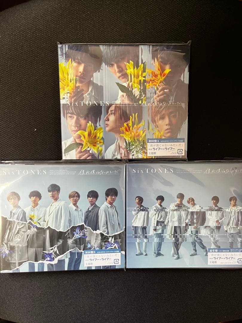 SixTONES CDセット(Imitation Rain 〜GOLD)